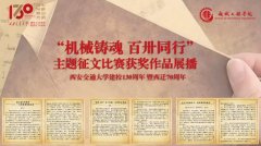 <strong>设中国特色、世界一流机械学科</strong>